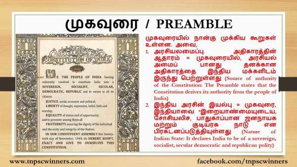 முகவுரை