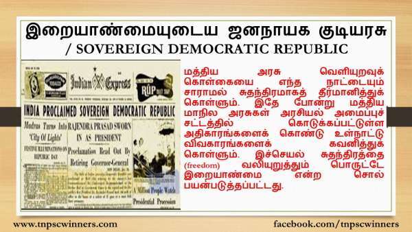 இறையாண்மையுடைய ஜனநாயக குடியரசு