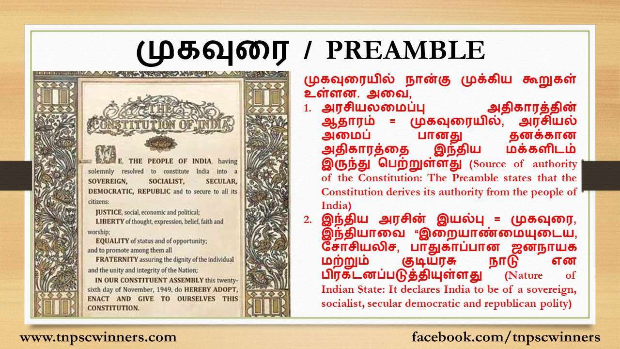 முகவுரை