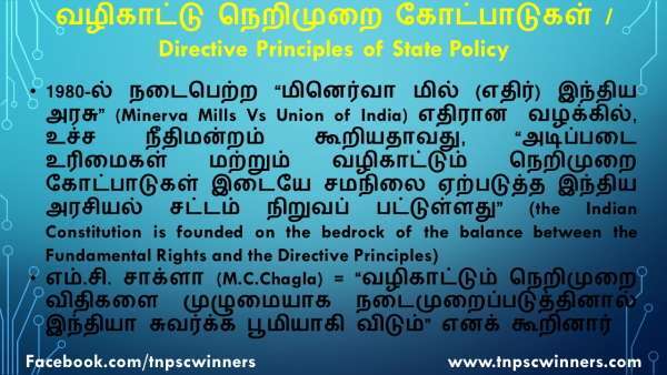 வழிகாட்டு நெறிமுறை கோட்பாடுகள்
