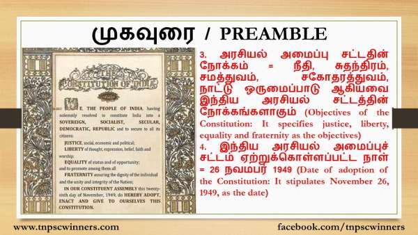 முகவுரை