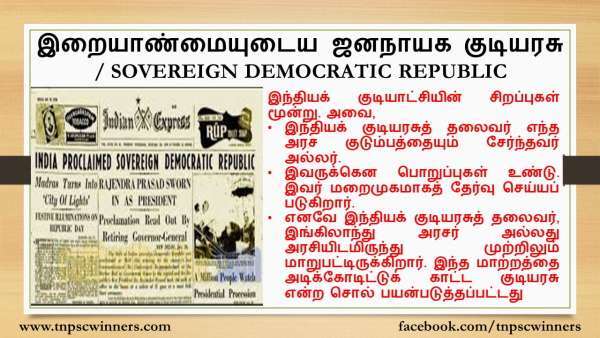 இறையாண்மையுடைய ஜனநாயக குடியரசு