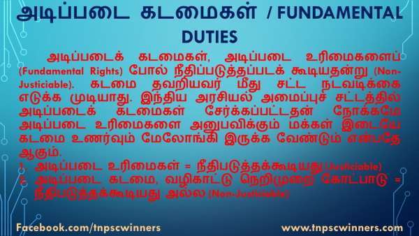 அடிப்படை கடமைகள்