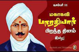 DAILY TNPSC CURRENT AFFAIRS 2021 DEC 11