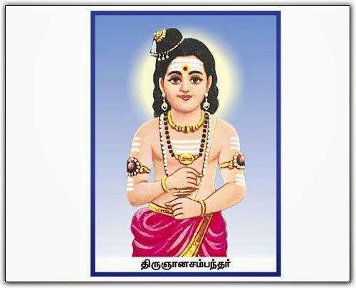 திருஞானசம்பந்தர்