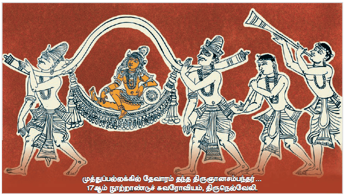 12 TAMIL தேவாரம்