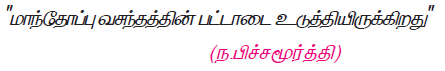 12 TAMIL படிமம்