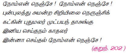 12 TAMIL படிமம்