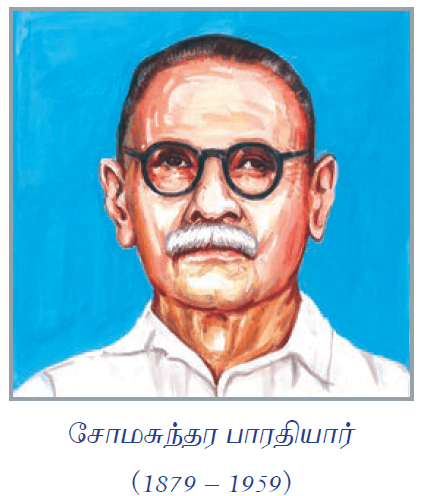 12 TAMIL சோமசுந்தர பாரதியார்