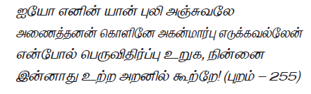 12TH TAMIL மெய்ப்பாட்டியல்