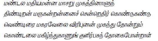12TH TAMIL மெய்ப்பாட்டியல்