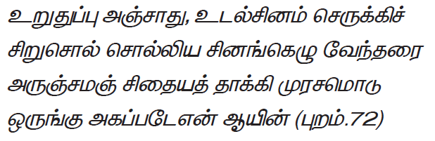 12TH TAMIL மெய்ப்பாட்டியல்