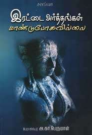 12 TAMIL பண்டைய காலத்துப் பள்ளிக்கூடங்கள்