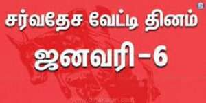 DAILY TNPSC CURRENT AFFAIRS 2022 JAN 05