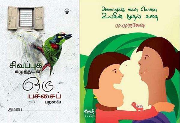 CURRENT AFFAIRS FOR TNPSC 2021 DEC 31