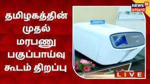 TODAY TNPSC CURRENT AFFAIRS 2021 DEC 29