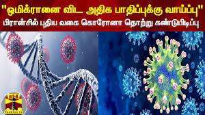 DAILY TNPSC CURRENT AFFAIRS 2022 JAN 05