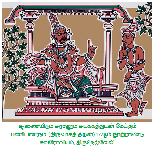 SAMACHEER KALVI 12TH TAMIL இலக்கியத்தில் மேலாண்மை