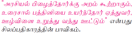 SAMACHEER KALVI 12TH TAMIL காப்பிய இலக்கணம்