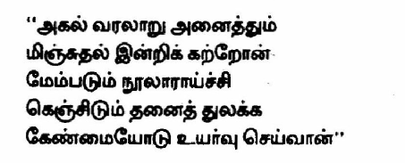 மயிலை சீனி வேங்கடசாமி