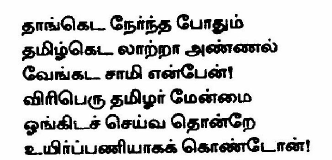மயிலை சீனி வேங்கடசாமி