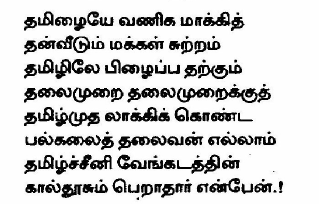 மயிலை சீனி வேங்கடசாமி