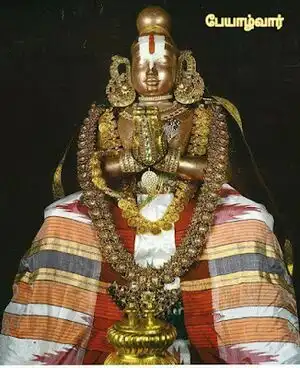 பேயாழ்வார்
