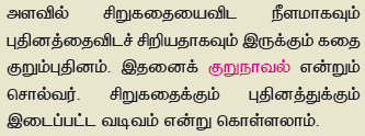 11TH TAMIL வாடிவாசல்