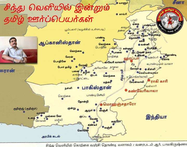 11TH TAMIL மலை இடப்பெயர்கள் ஓர் ஆய்வு