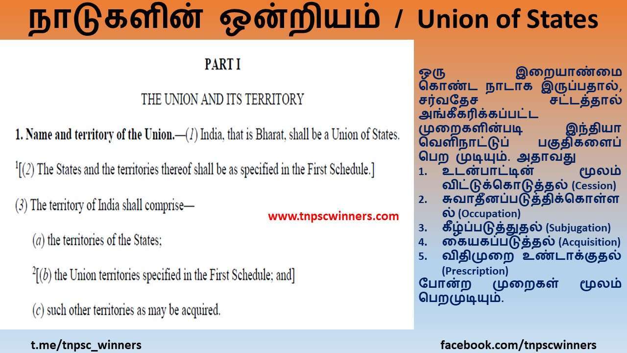 நாடுகளின் ஒன்றியம்