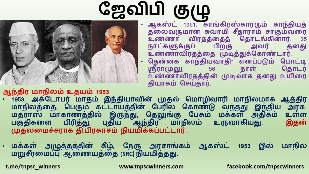 ஜேவிபி குழு