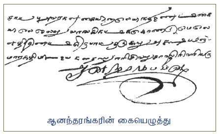 ஆனந்தரங்கர் நாட்குறிப்பு