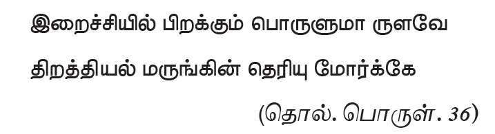11TH TAMIL படைப்பாக்க உத்திகள்