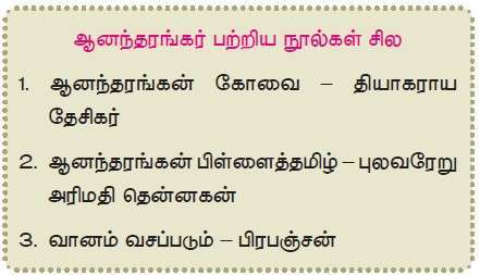 11TH TAMIL ஆனந்தரங்கர் நாட்குறிப்பு