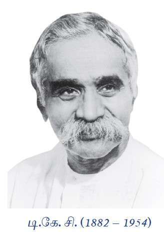 11TH TAMIL இரசிகமணி டி கே சிதம்பரநாதர்