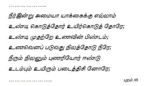 11TH TAMIL கவிதையியல்