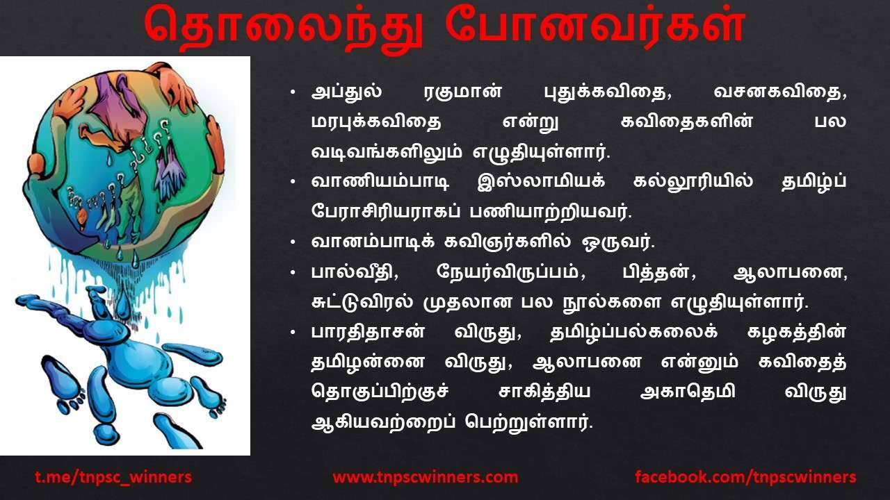 11TH TAMIL தொலைந்து போனவர்கள்