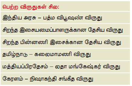 11TH TAMIL இசைத்தமிழர் இருவர்