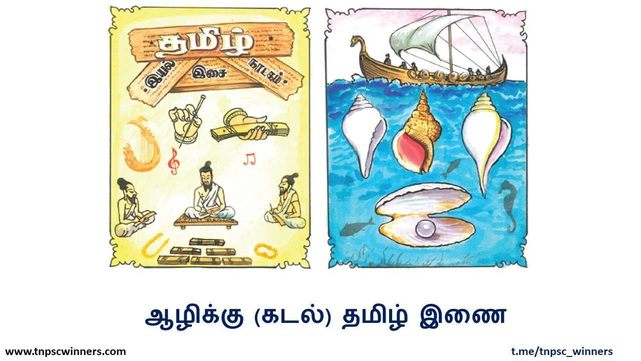 10TH TAMIL இரட்டுற மொழிதல்