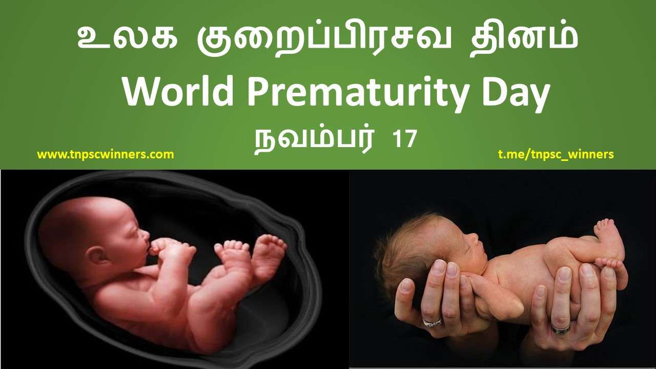 TNPSC TODAY CURRENT AFFAIRS IN TAMIL 17/11/2022