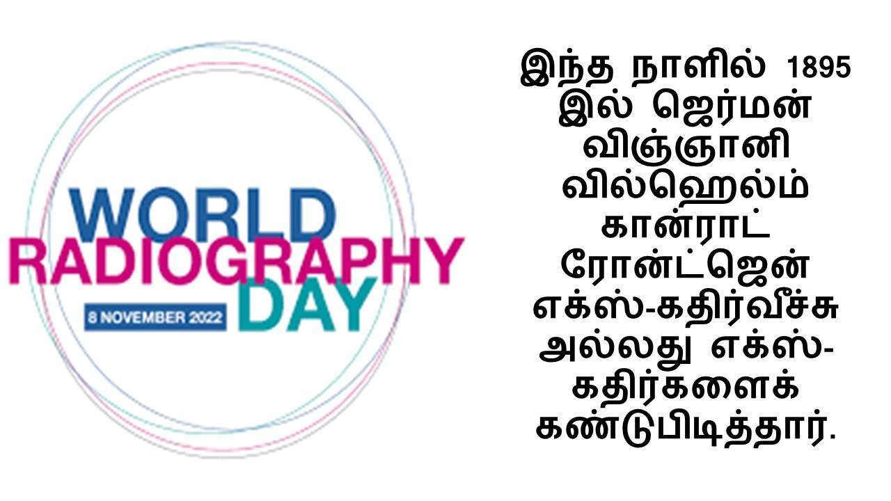 TODAY CURRENT AFFAIRS IN TAMIL 08/11/2022