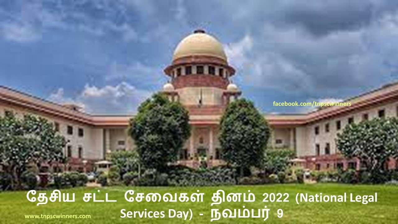 நவம்பர் மாத முக்கிய தினங்கள்