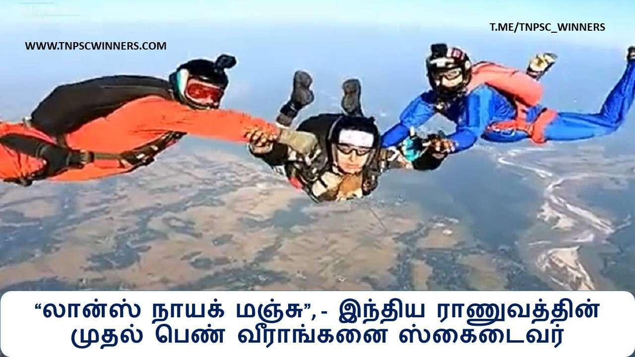 TNPSC TAMIL CURRENT AFFAIRS TODAY 18/11/2022