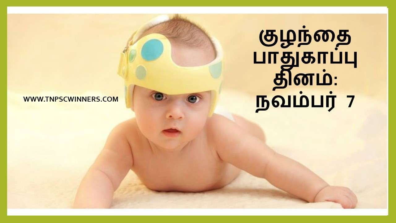 TNPSC TODAY CURRENT AFFAIRS IN TAMIL 07/11/2022