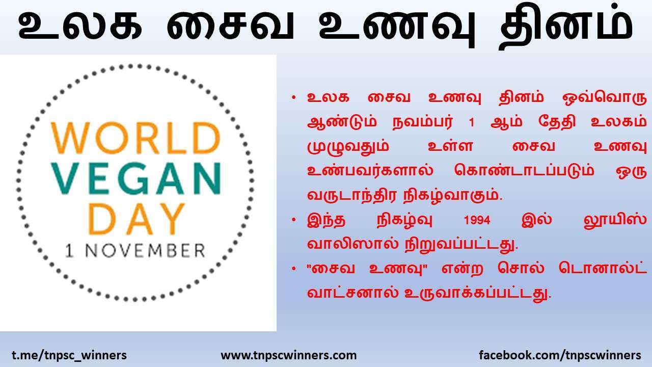 TNPSC CURRENT AFFAIRS TAMIL NOVEMBER 2022 01