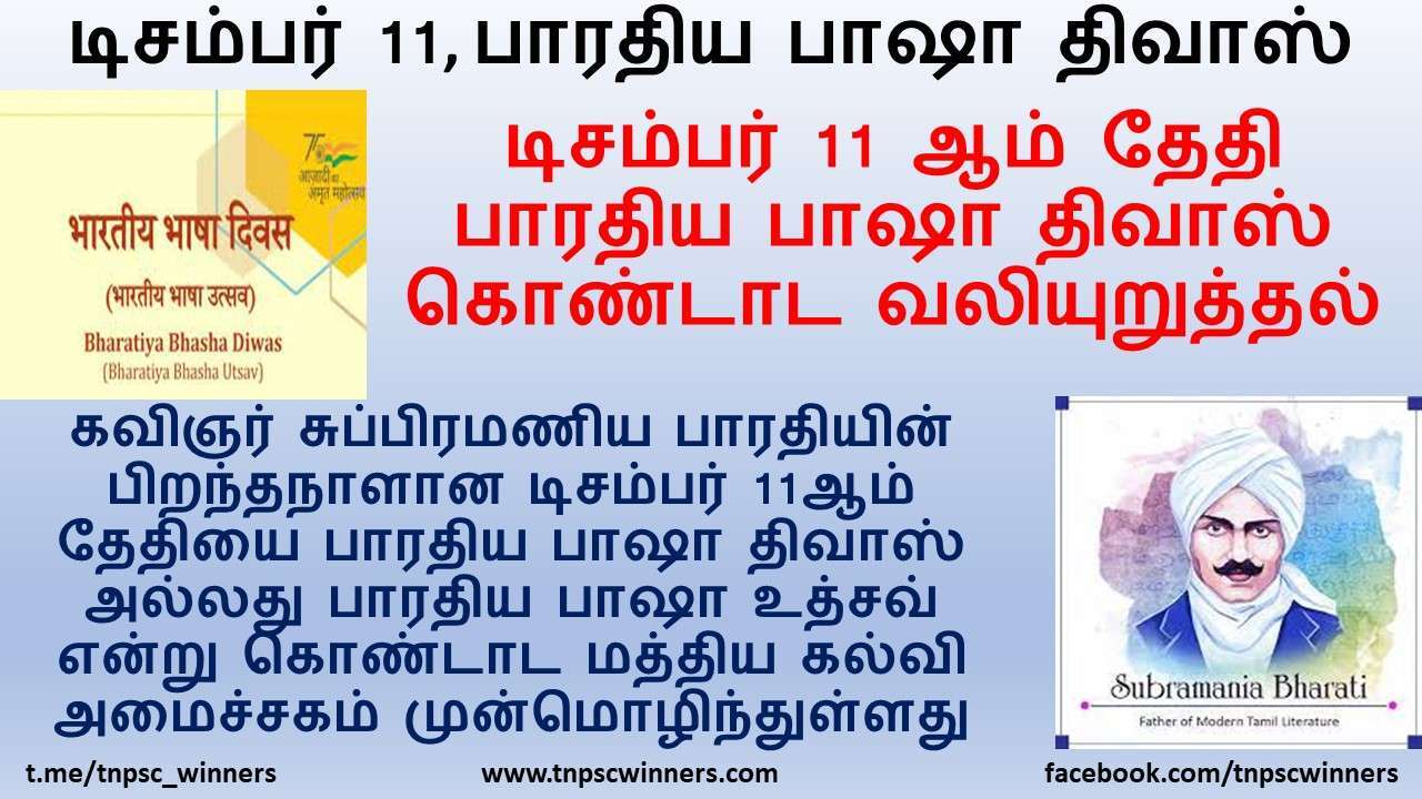 TNPSC CURRENT AFFAIRS TAMIL NOVEMBER 2022 01