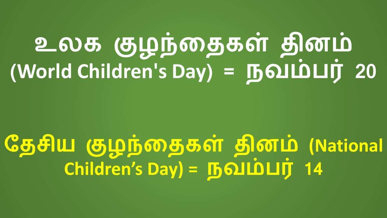 TNPSC DAILY CURRENT AFFAIRS IN TAMIL 20/11/2022