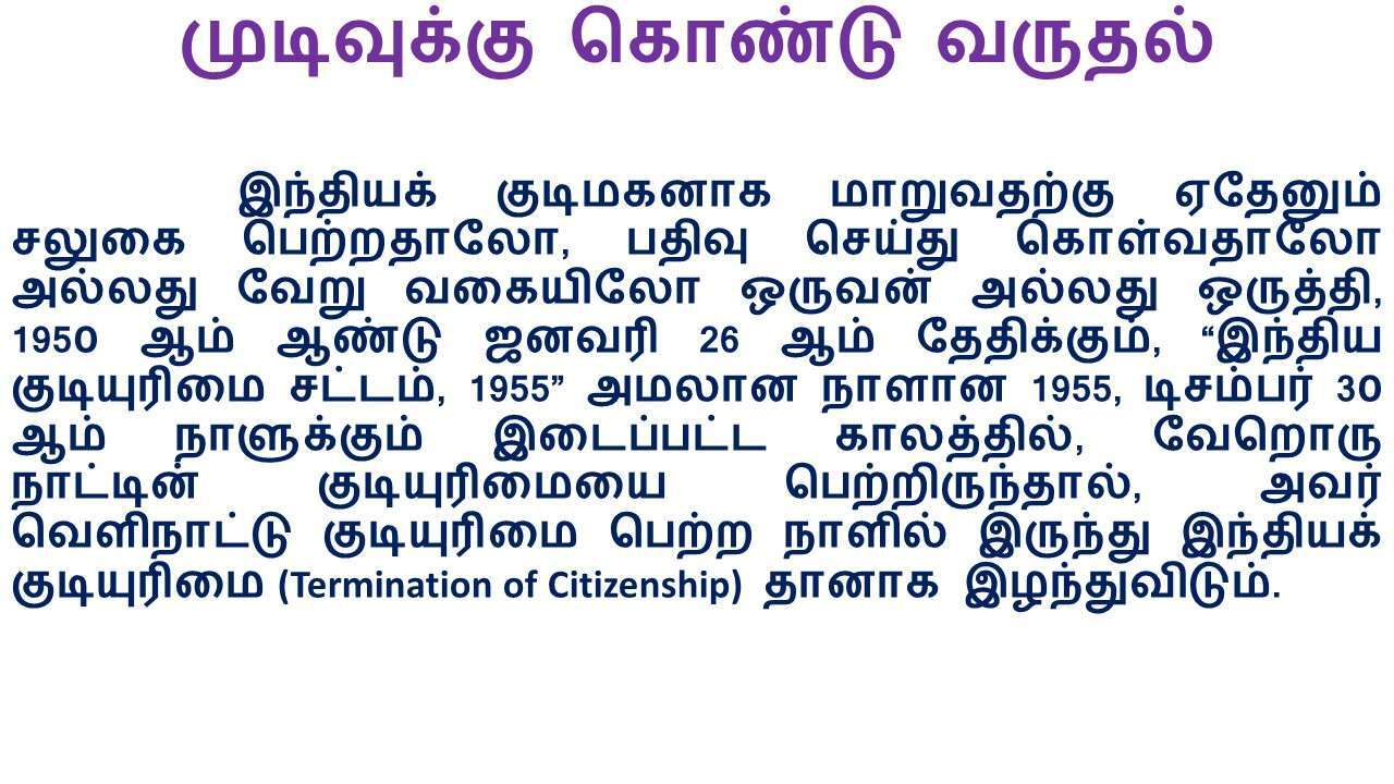 முடிவுக்கு கொண்டு வருதல்