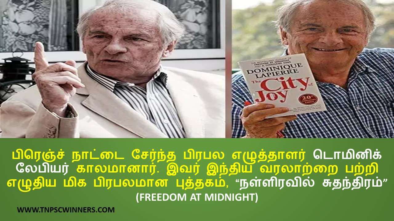 TODAY TOP CURRENT AFFAIRS IN TAMIL 05/12/2022