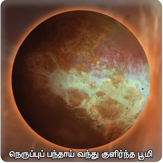 10TH TAMIL பரிபாடல்